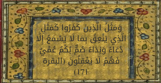 Matsal Al Quran