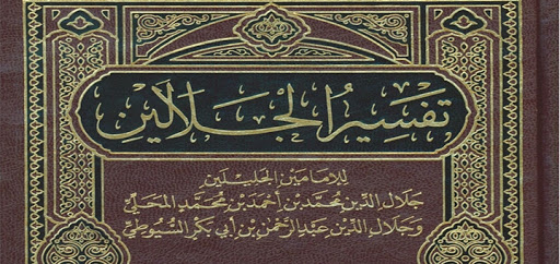 Pesantren Ulumul Quran