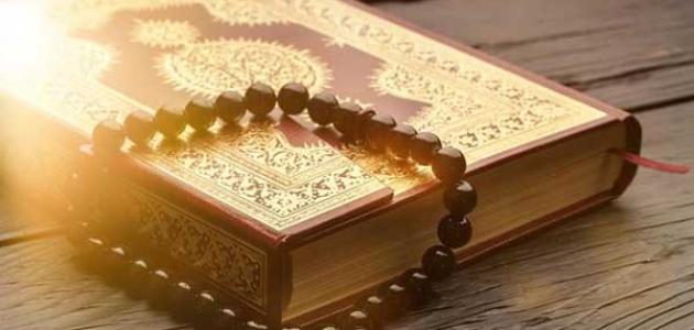 Al-Quran Sebagai Mukjizat