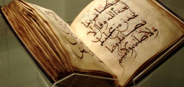 Pengumpulan Al-Quran