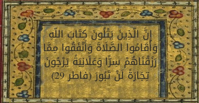 Ayat para pembaca Al-Quran