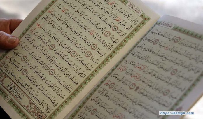 Bergaul dengan Al-Quran