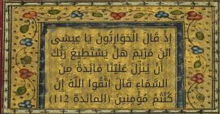 Al-Hawariyyun dalam Al-Quran