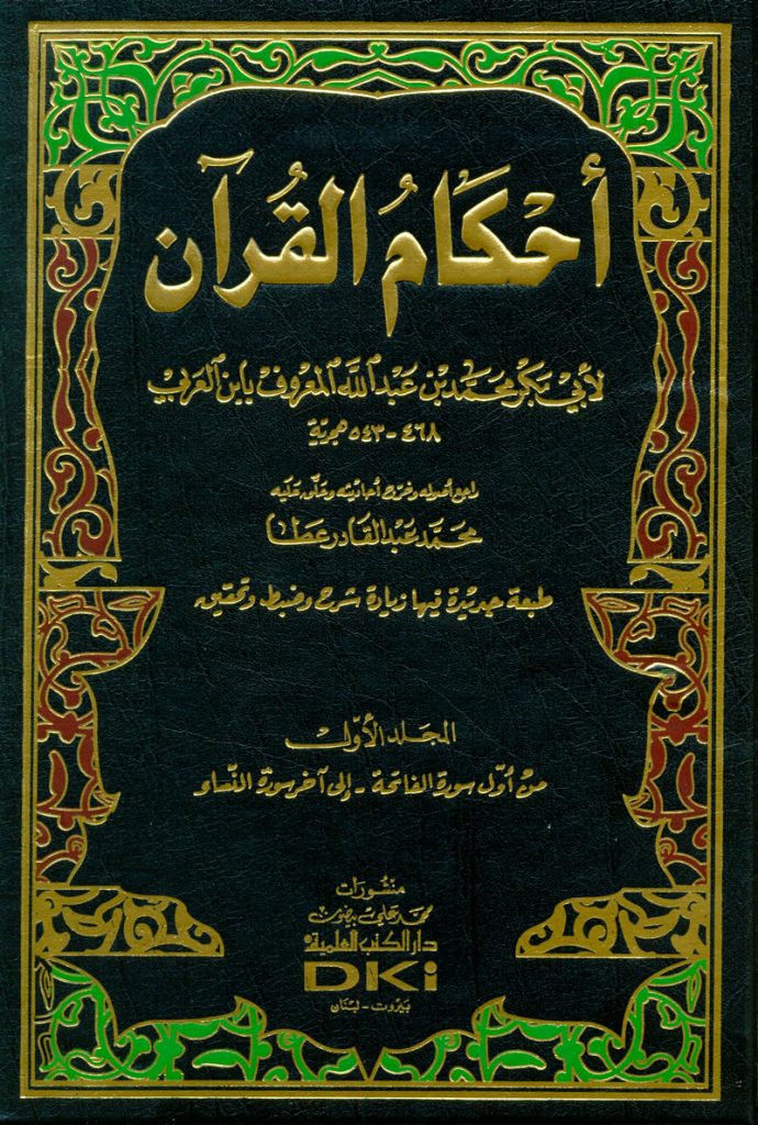 Ibn Al-Arabi