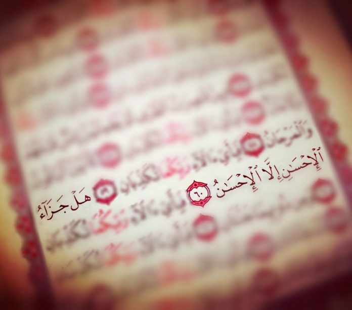 Kata Jaza dalam Al-Quran