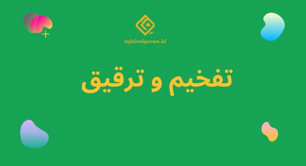 Hukum Bacaan Tarqiq dan Tafkhim dalam Ilmu Tajwid