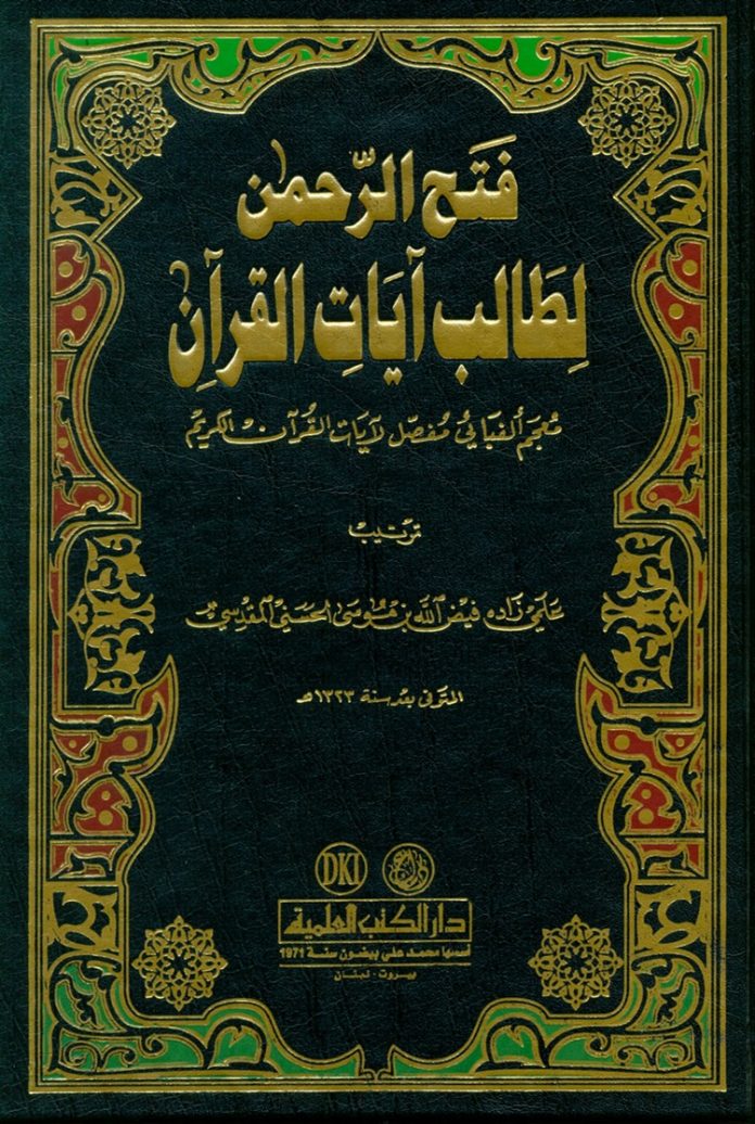 kamus Fathurrahman