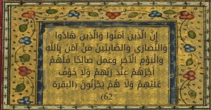 Tafsir Surat Al-Baqarah ayat 62 dari klasik sampai kontemporer
