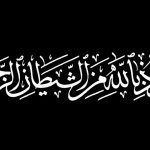 Makna Esoterik Yang terkandung dalam Kalimat Taawudz Menurut Fakhruddin Ar-Razi kalimat taawudz