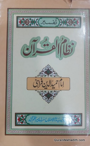 tafsir nidzam al-quran