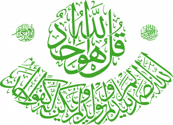 Surah Al-Ikhlas