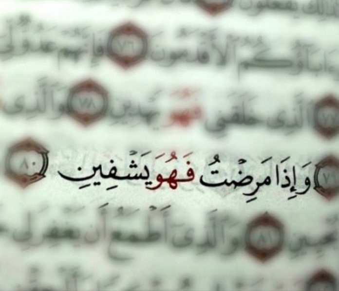 Syifa dalam Al-Quran