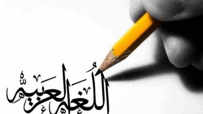 Al-Qur’an terhadap Perkembangan Bahasa Arab