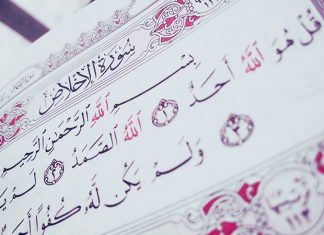 al-Fātiḥah dan al-Ikhlāṣ Bukti Keserasian Struktur dan Tujuan Al-Qur’an Surat Al-Ikhlas