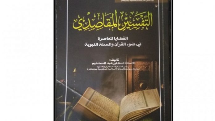 Kitab al-Tafsir al-Maqashidi Karya Abdul Mustaqim