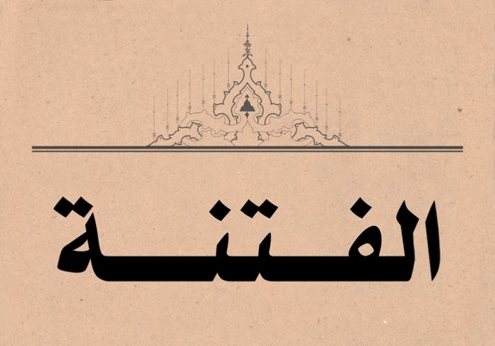 Makna fitrah dalam Al-Quran