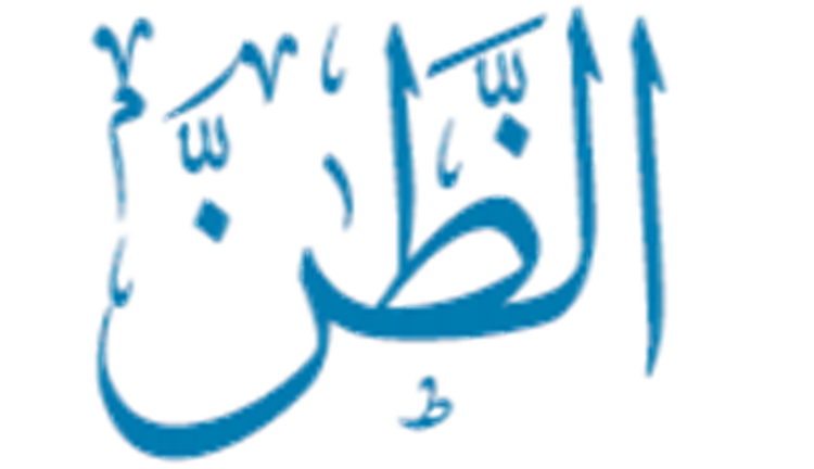 makna al-zhann dalam Al-Quran