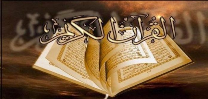 hikmah penyusunan Al-Quran dalam bentuk kumpulan surah