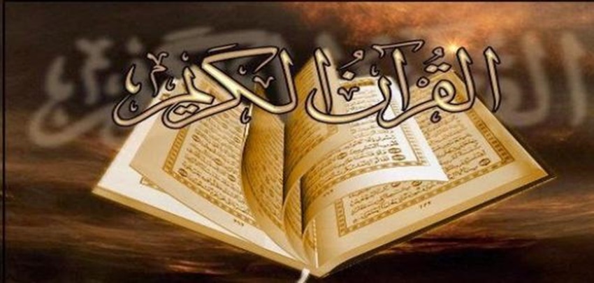 hikmah penyusunan Al-Quran dalam bentuk kumpulan surah