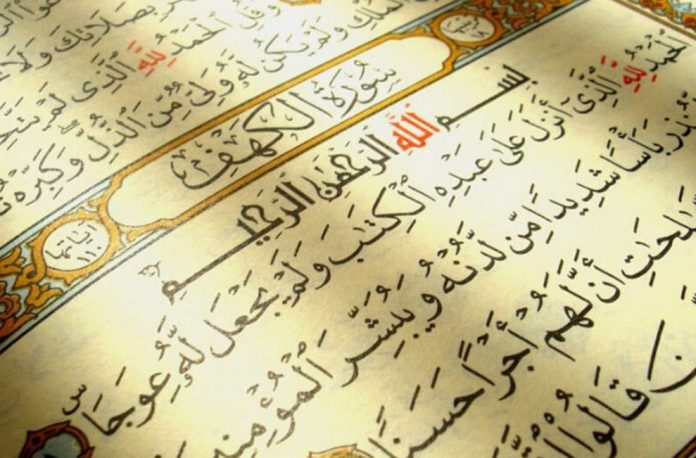 Tafsir Surah Al-Kahfi Ayat 1-5: Pujian kepada Allah dan Fungsi Al-Quran