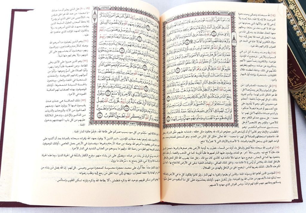 Tidak ada makna dalam Al-Quran