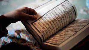 Kata Jaza' dalam Al-Quran
