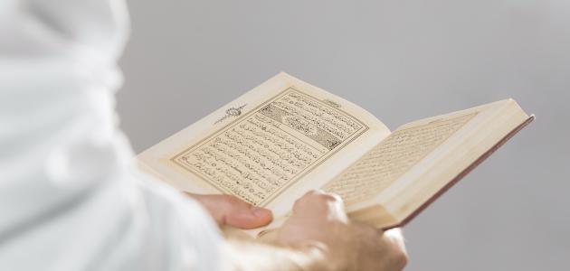 kontradiksi penafsiran Al-Quran