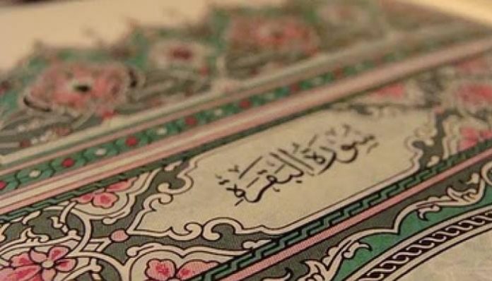 Mengenal Surah Al-Baqarah (Bag. 1): Karakteristik dan Nama Lainnya