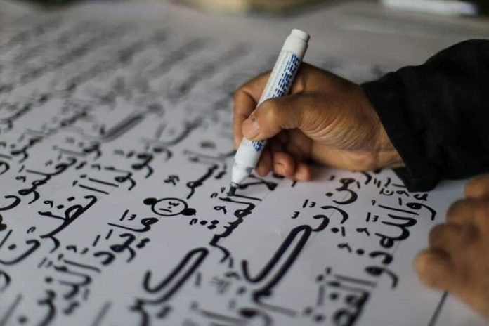 Bukti Perkembangan Al-Qur'an yang Fleksibel dan Tidak Sepi dari Perdebatan