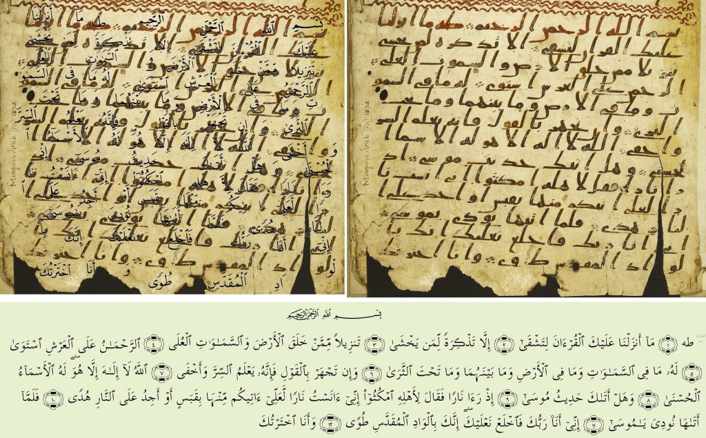Teks Al-Quran