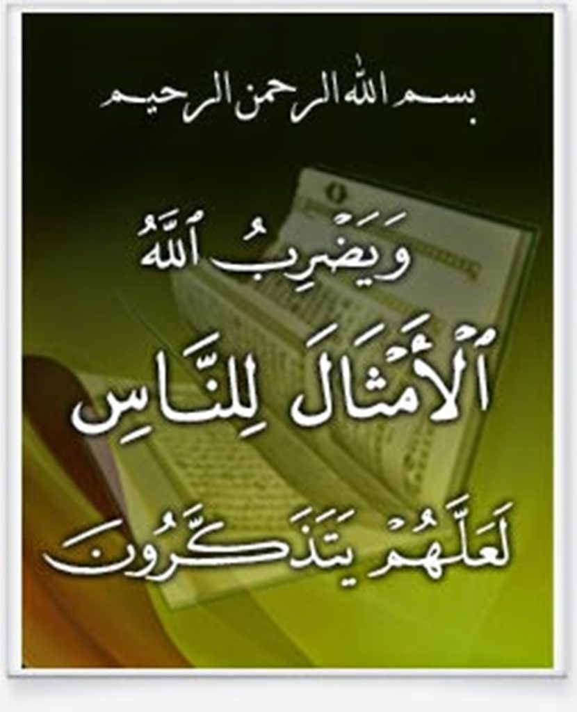 perumpamaan dalam Al-Quran