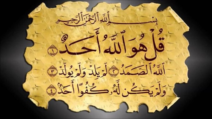 Tafsir Surah Al-Ikhlas: Mengenal Tuhan Via Negativa (Bag. 1)