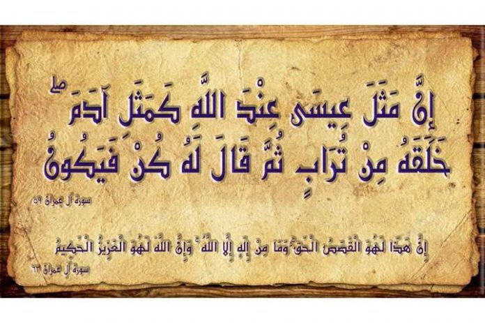 sanggahan Al-Quran tentang ketuhanan Nabi Isa