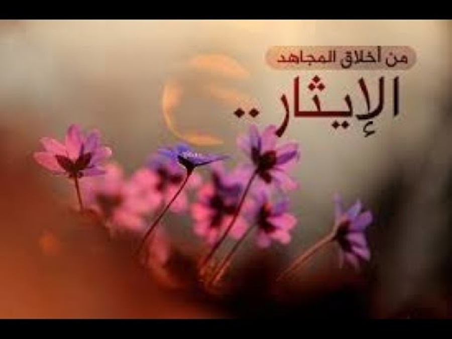 tafsir surah Alhasyr ayat 9_prioritas dalam urusan ibadah dan muamalah