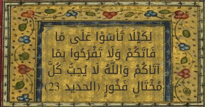 surah Al-Hadid ayat 23_ciri-ciri zuhud