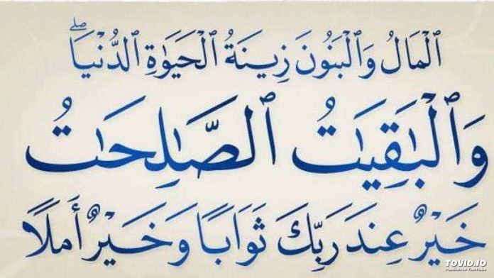 Surah al-Kahfi ayat 46