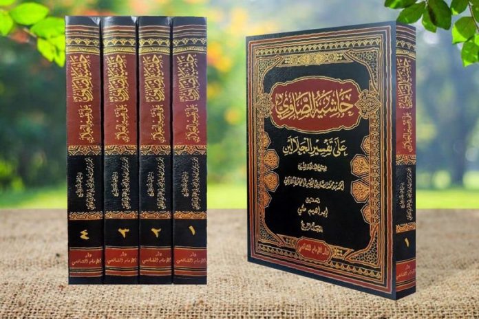 Mengenal Hasyiah al-Shawi, Kitab Penjelas Tafsir al-Jalalain