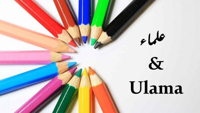 Ulama Versi Bahasa Indonesia dan Bahasa Arab