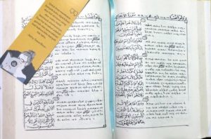 Terjemah Alquran berbahasa Bugis dengan aksara Lontara oleh A.G. Hamzah Manguluang