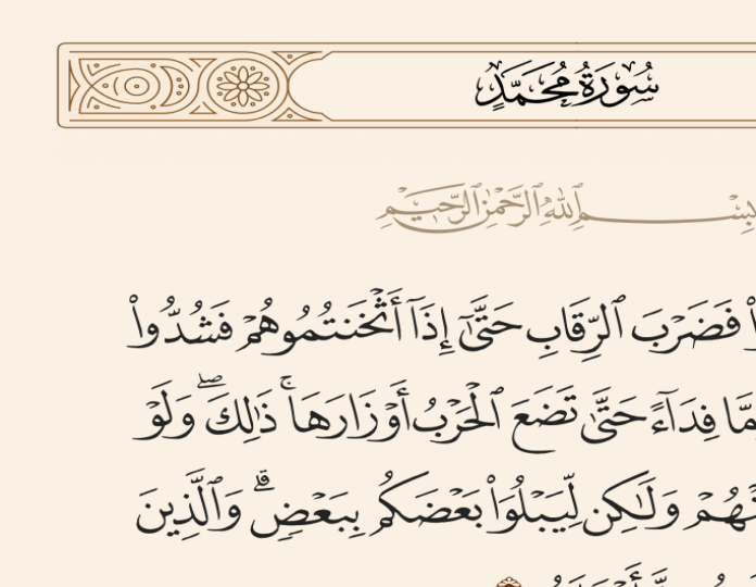 Menjeda ayat-ayat perang_tafsir surah Muhammad ayat 4