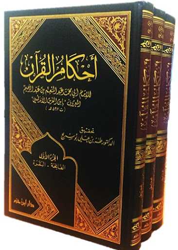 Tafsir Ahkam al-Quran karya Ibnu al-Faras