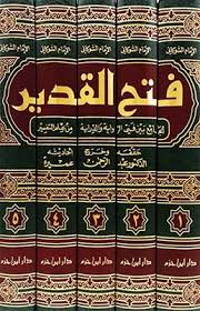 Nuansa Sunni dalam pemikiran al-Syaukani