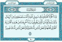 Kemerdekaan Sejati: Menjawab Seruan Surah An-Nisa’ Ayat 75 menjawab seruan surah an-Nisa ayat 75