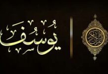 Profesionalitas Nabi Yusuf di Puncak Kekuasaan profesionalitas nabi yusuf