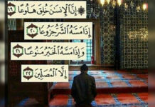 Surah al-Ma’arij Ayat 19-30: Tabiat Buruk Manusia dan Obatnya tafsir surah al-Ma'arij ayat 19-30