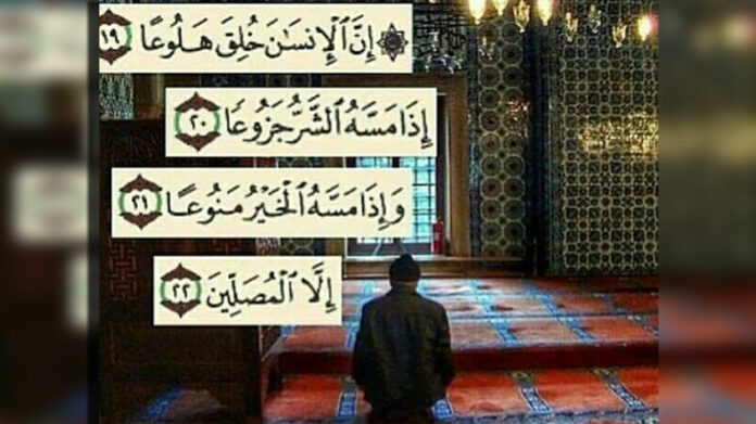 tafsir surah al-Ma'arij ayat 19-30