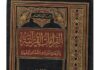 Perbedaan Qira’at Alquran dan Pengaruhnya terhadap Hukum Fikih Qira'at Alquran dan pengaruhnya