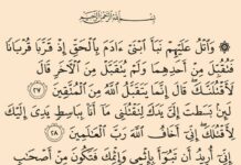 Tafsir Surah al-Maidah Ayat 27-30 Perspektif Tāhā Abderrahmane tafsir surah al-Maidah ayat 27-30