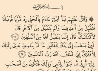 Tafsir Surah al-Maidah Ayat 27-30 Perspektif Tāhā Abderrahmane tafsir surah al-Maidah ayat 27-30