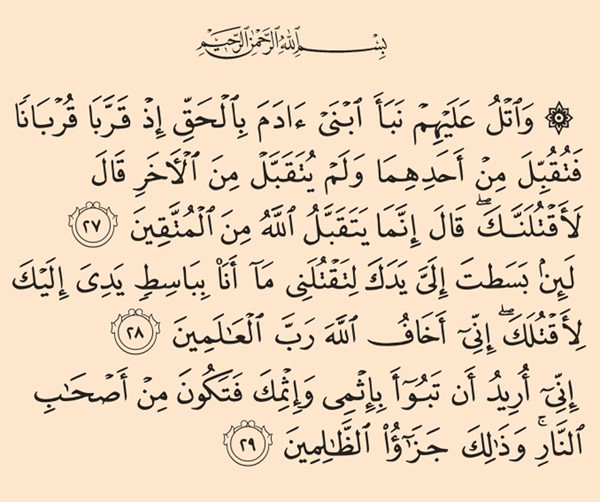 tafsir surah al-Maidah ayat 27-30